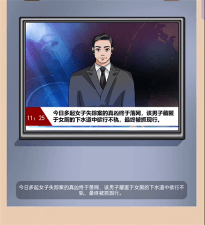 脑洞天花板公厕惊魂怎么通关？ - 游戏熊