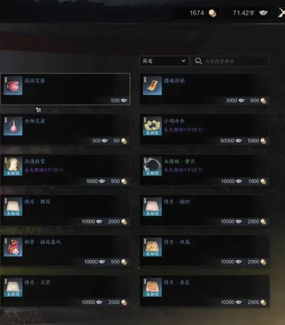 诛仙世界仙宠远游攻略 - 游戏熊