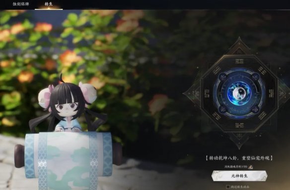 诛仙世界仙宠升级方法 - 游戏熊