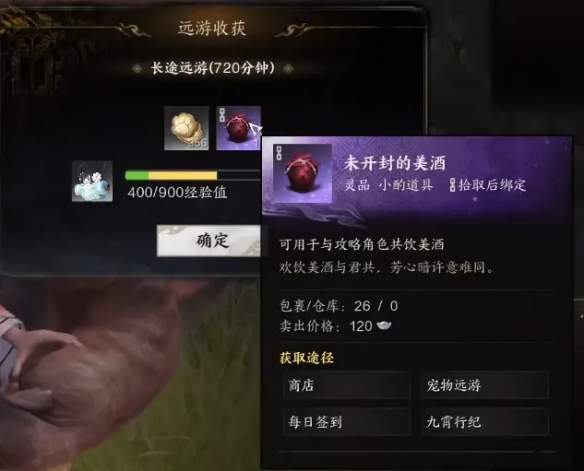 诛仙世界仙宠升级方法 - 游戏熊