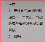 诛仙世界雷青云先天一气流副本天赋推荐是什么? - 游戏熊