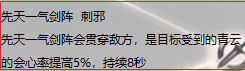 诛仙世界雷青云先天一气流副本天赋推荐是什么? - 游戏熊