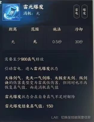 诛仙世界雷青云先天一气流副本天赋推荐是什么? - 游戏熊