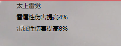 诛仙世界雷青云先天一气流副本天赋推荐是什么? - 游戏熊