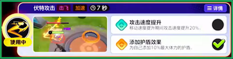 宝可梦大集结皮卡丘打法攻略 - 游戏熊