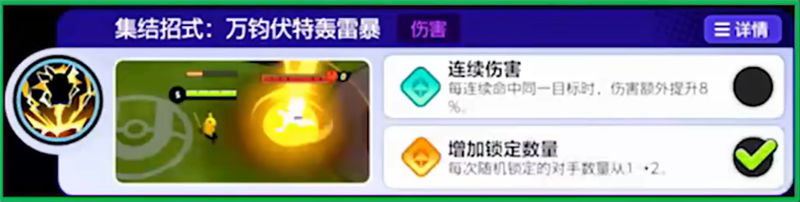 宝可梦大集结皮卡丘打法攻略 - 游戏熊