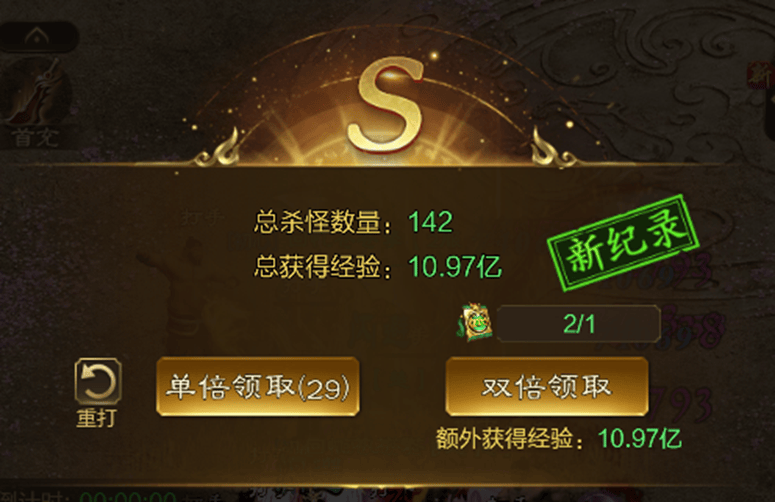 王者征途经验副本玩法攻略 - 游戏熊