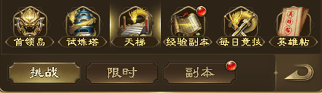 王者征途经验副本玩法攻略 - 游戏熊