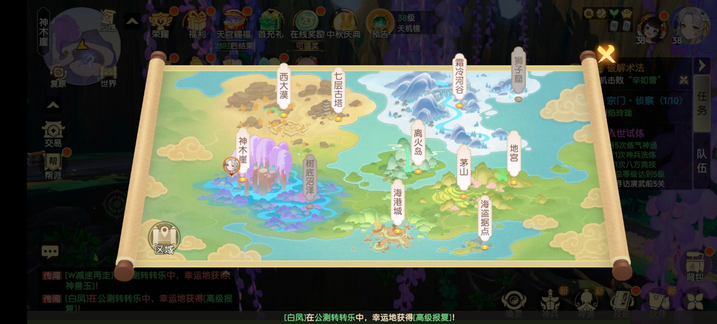 离火之境游记霜冷河谷奇遇怎么触发？ - 游戏熊