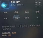 诛仙世界剑青云贯虹流副本天赋推荐是什么? - 游戏熊