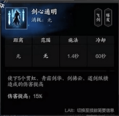 诛仙世界剑青云贯虹流副本天赋推荐是什么? - 游戏熊