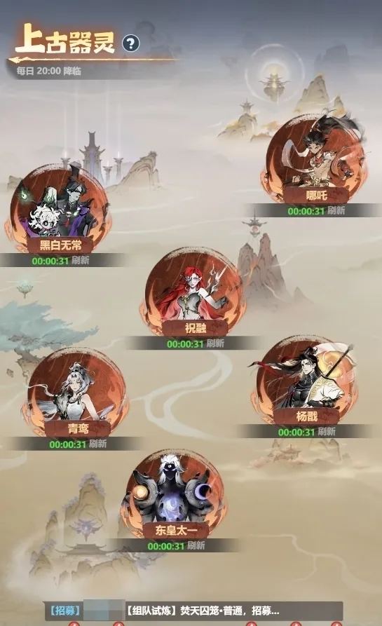 主宰世界上古器灵打法技巧攻略 - 游戏熊