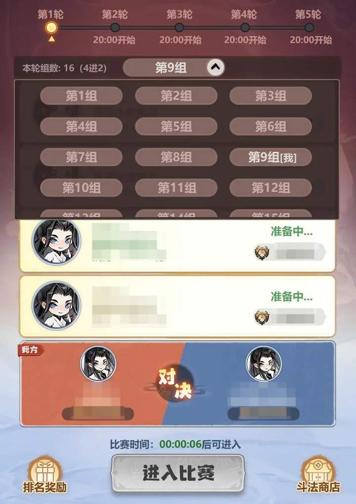 主宰世界玄天斗法玩法攻略详解 - 游戏熊