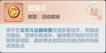 主宰世界玄天斗法玩法攻略详解 - 游戏熊