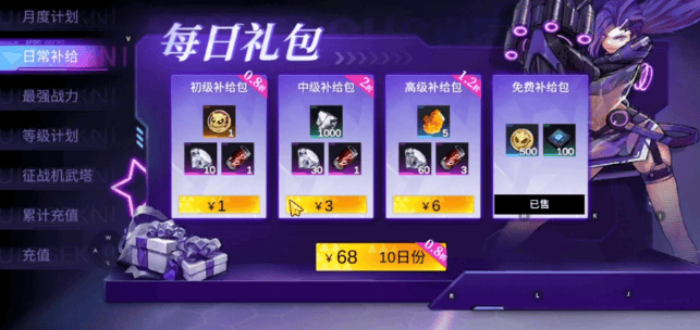 火柴人联盟3氪金怎么玩? - 游戏熊