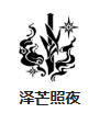 战双帕弥什露西亚誓焰技能是什么 - 游戏熊