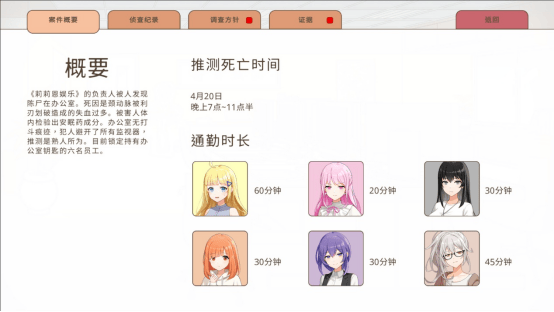 双重推理破解案中谜案谁是中之人将于2025年发售 - 游戏熊