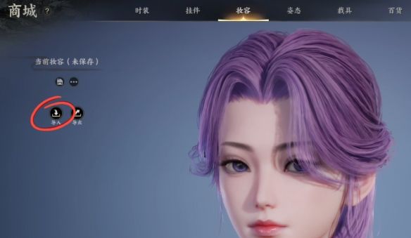 诛仙世界捏脸数据怎么导入?‌ - 游戏熊