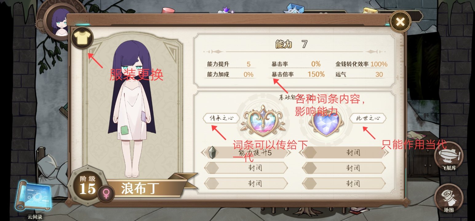 宝石之心功能玩法攻略 - 游戏熊