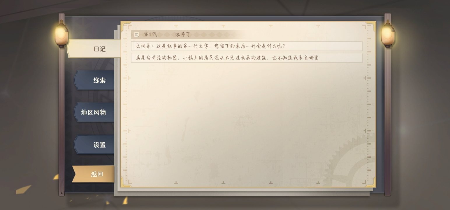 宝石之心功能玩法攻略 - 游戏熊