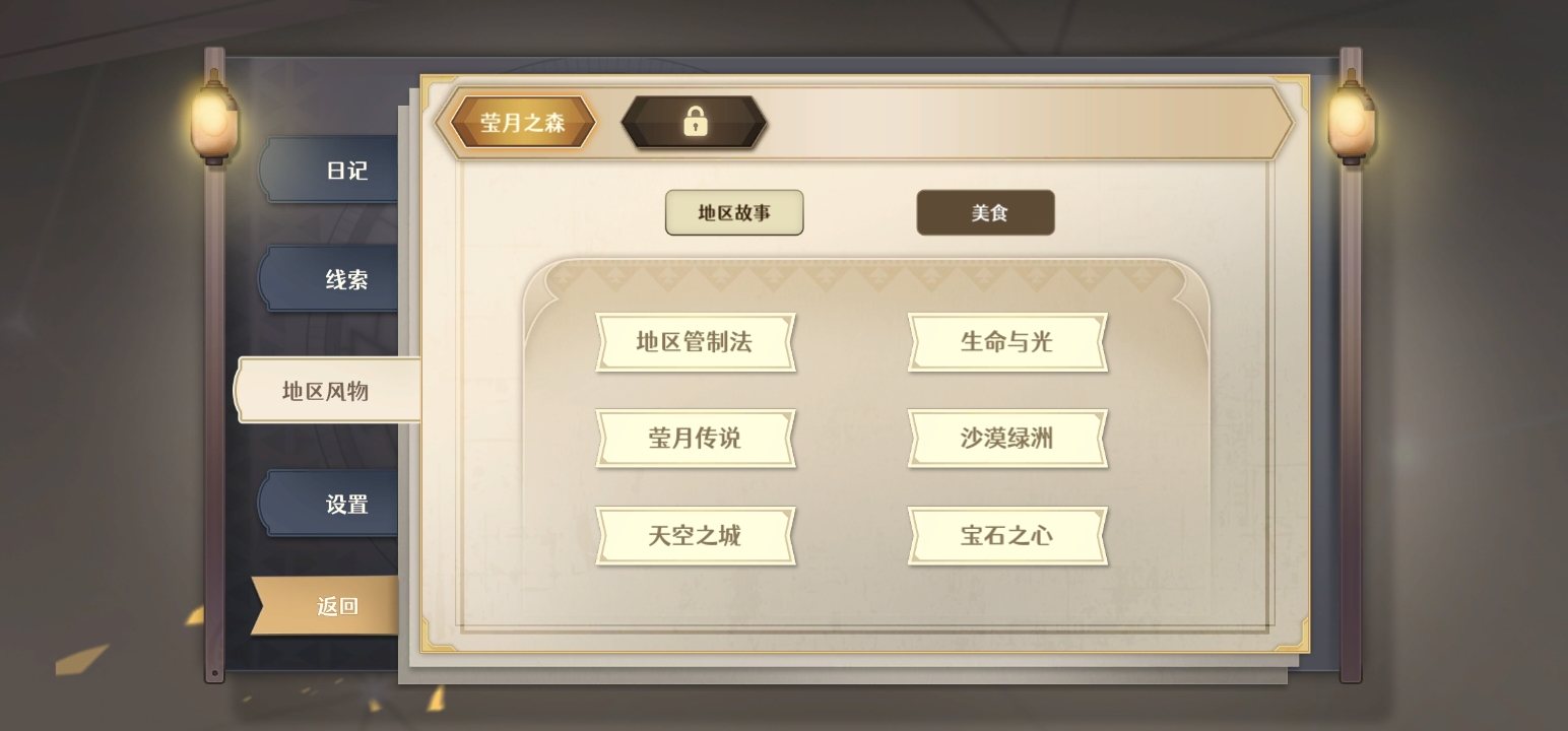 宝石之心功能玩法攻略 - 游戏熊