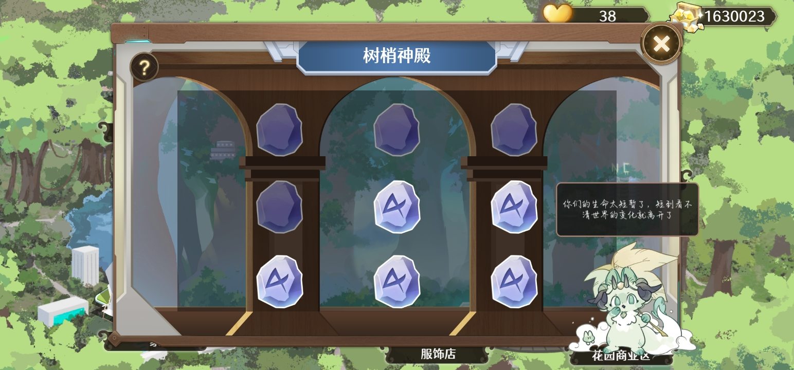 宝石之心功能玩法攻略 - 游戏熊