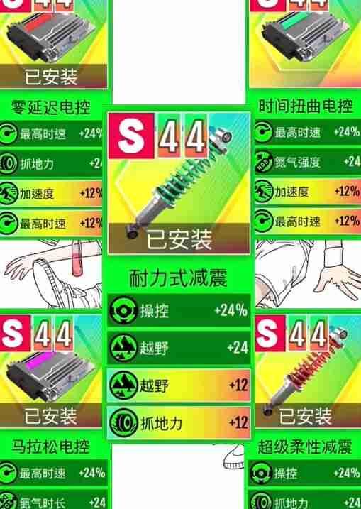 绝尘漂移最佳零件词条组合哪个好？