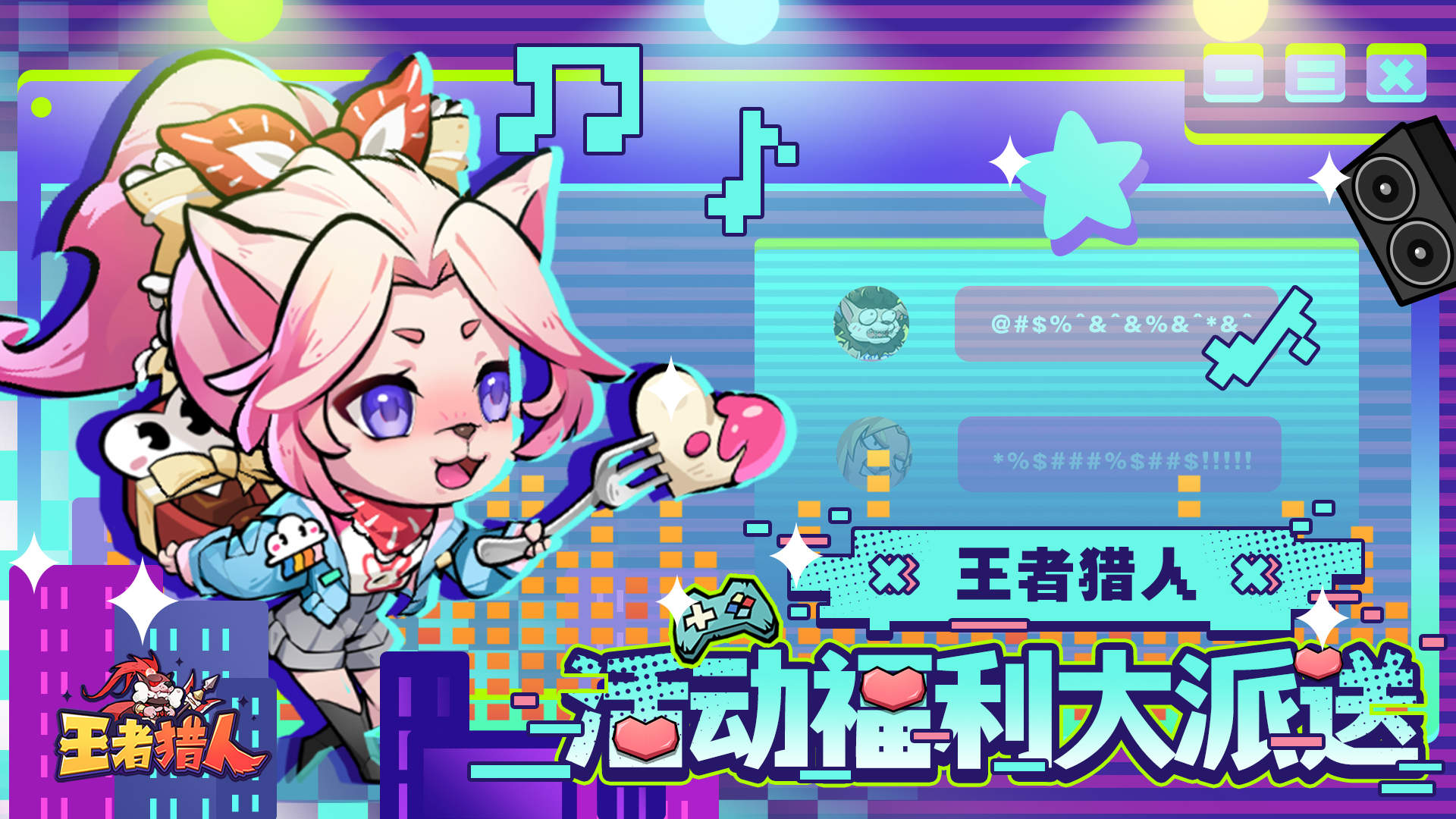 王者猎人兑换码大全最新2025 - 游戏熊