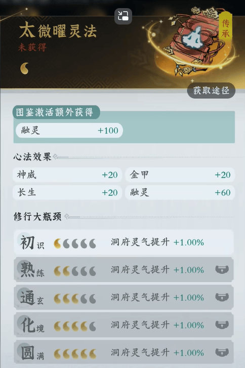 问剑长生修为怎么提升? - 游戏熊