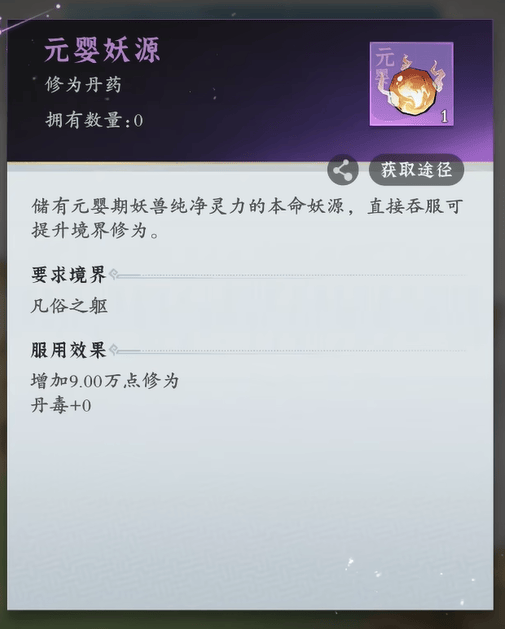 问剑长生修为怎么提升? - 游戏熊