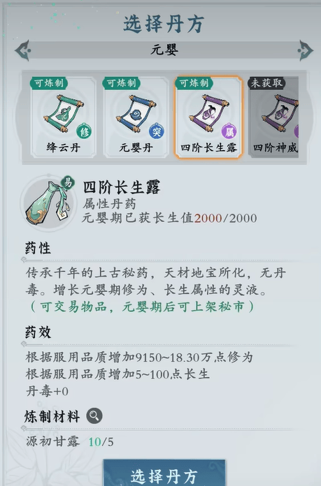 问剑长生修为怎么提升? - 游戏熊