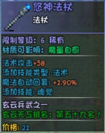 盗神三国前期好用过渡武器推荐 - 游戏熊