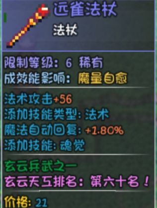 盗神三国前期好用过渡武器推荐 - 游戏熊