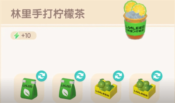 心动小镇林里柠檬茶联动食谱价格以及打卡点 - 游戏熊