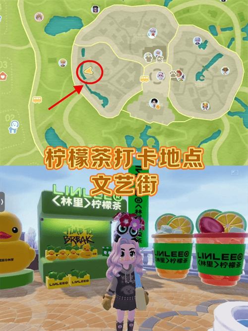 心动小镇林里柠檬茶联动食谱价格以及打卡点 - 游戏熊