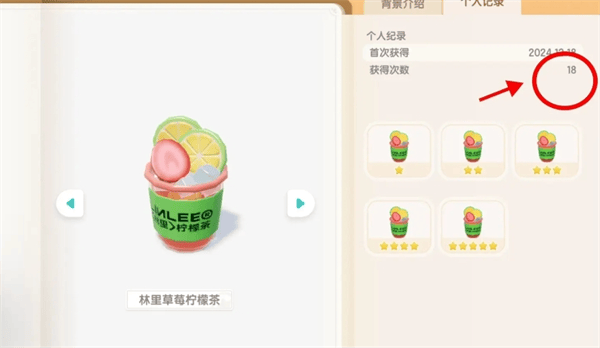 心动小镇林里柠檬茶联动食谱价格以及打卡点 - 游戏熊