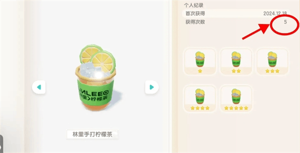 心动小镇林里柠檬茶联动食谱价格以及打卡点 - 游戏熊