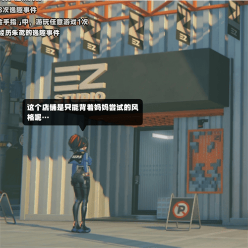 绝区零朱鸢密友同行逸趣事件地点位置在哪里 - 游戏熊