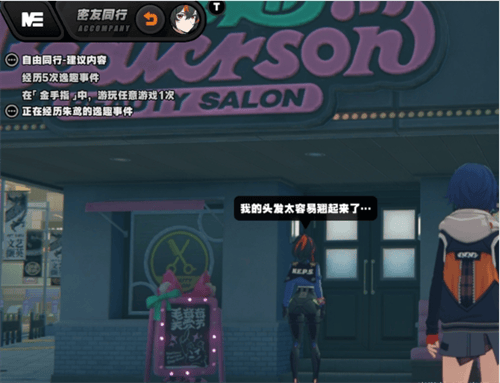 绝区零朱鸢密友同行逸趣事件地点位置在哪里 - 游戏熊