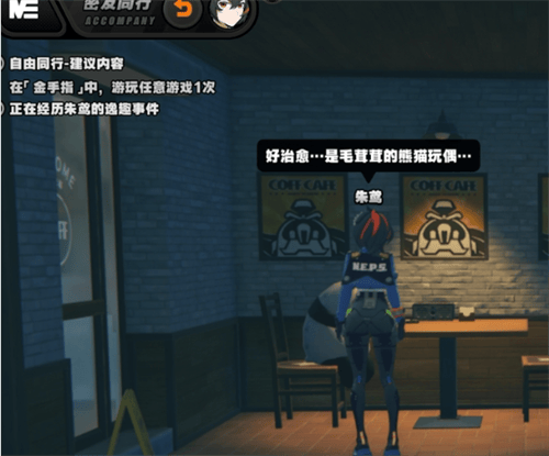 绝区零朱鸢密友同行逸趣事件地点位置在哪里 - 游戏熊