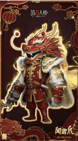 第五人格春节返场皮肤有哪些？