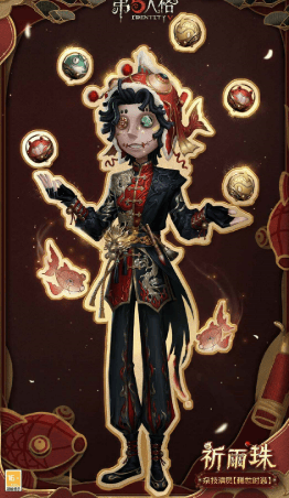 第五人格春节返场皮肤有哪些? - 游戏熊