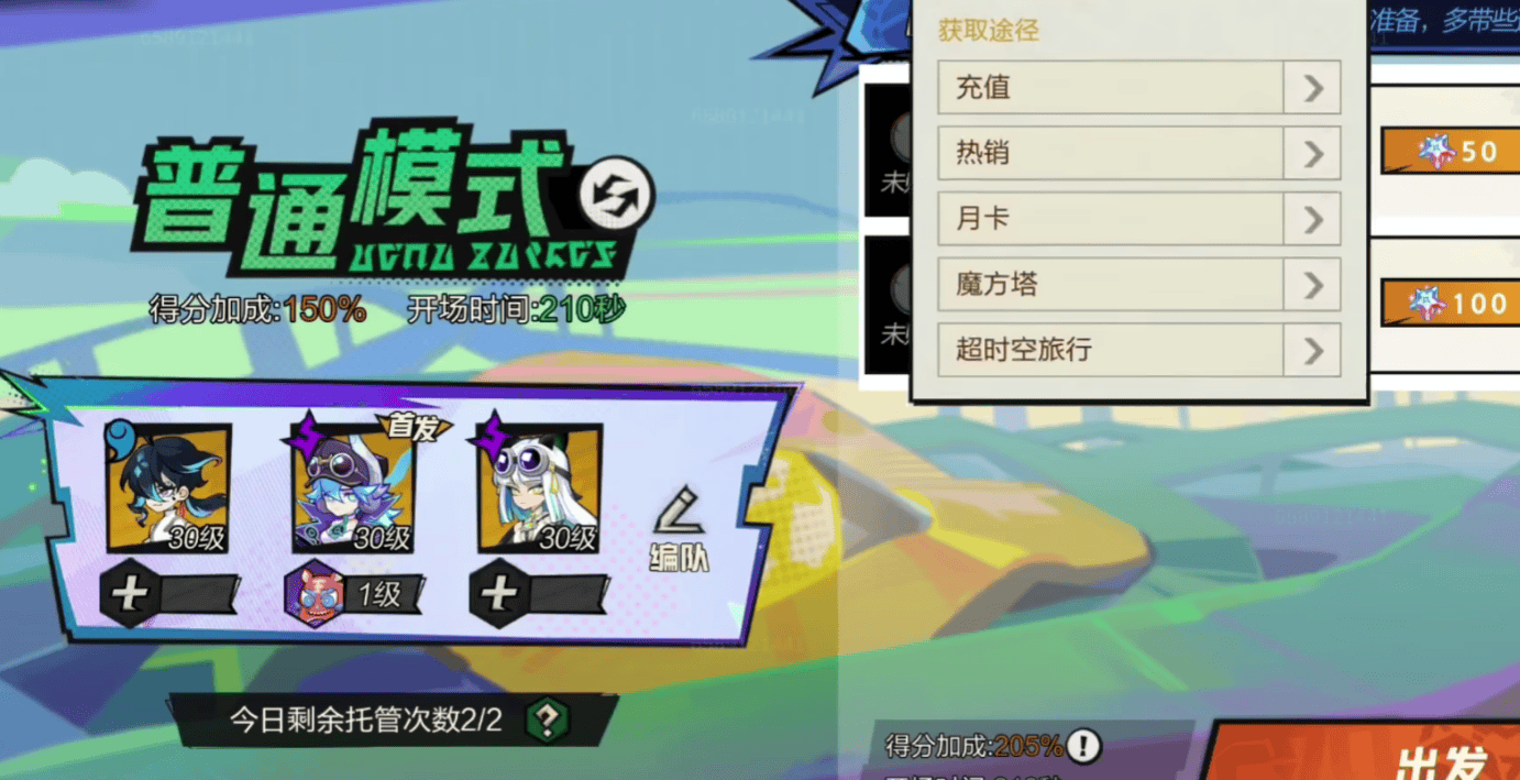 超时空跑跑宋墨怎么样？ - 游戏熊