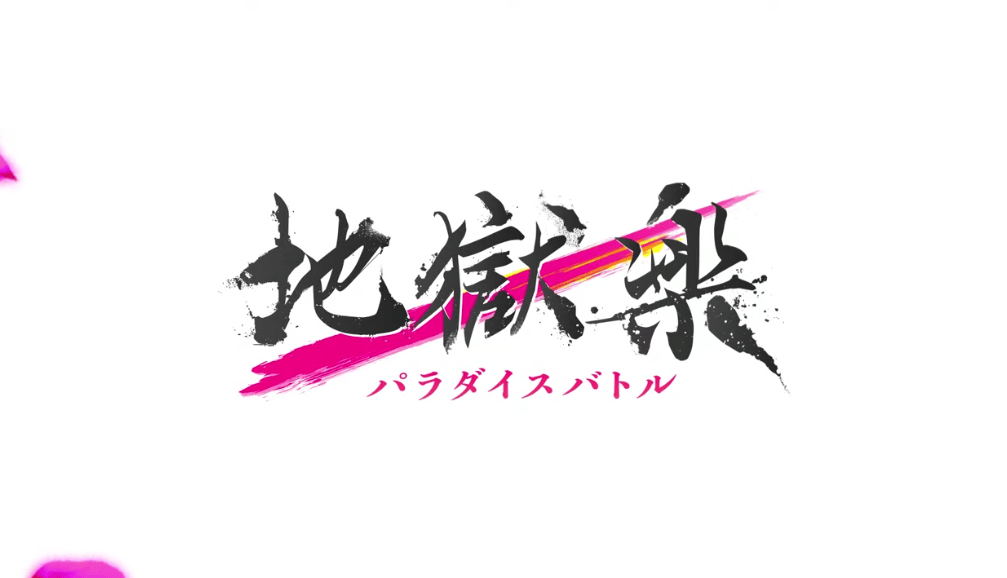 地狱乐游戏化新作公开，明年发售 - 游戏熊