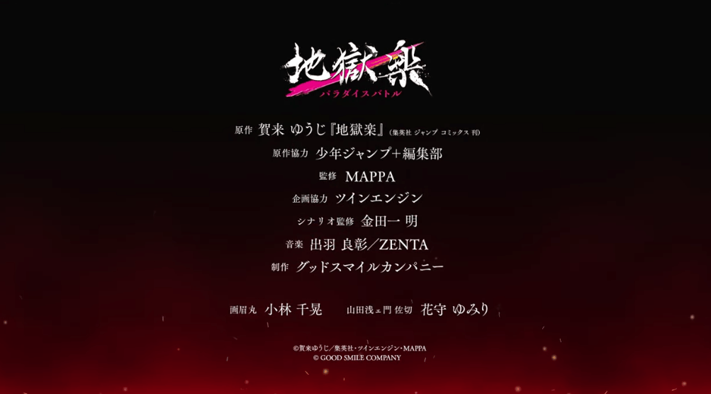 地狱乐游戏化新作公开，明年发售 - 游戏熊