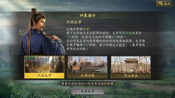 三国志战略版旗令点亮推荐 - 游戏熊