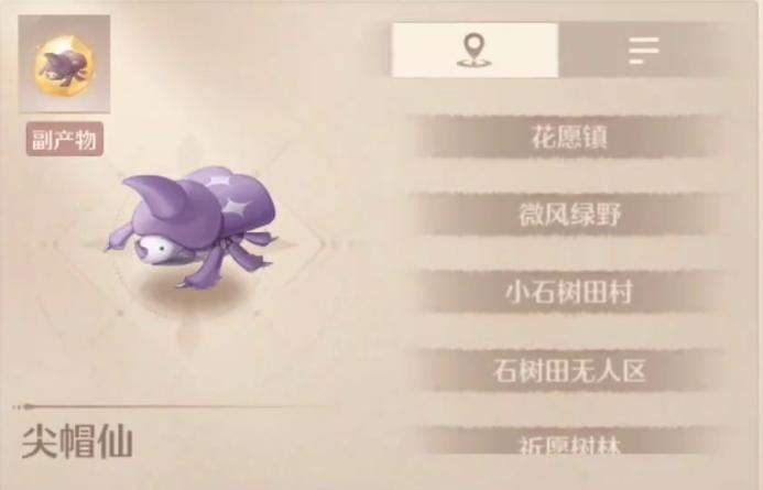 无限暖暖尖帽仙位置及捕捉方法 - 游戏熊