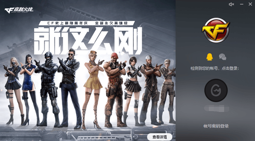 穿越火线 - 游戏熊