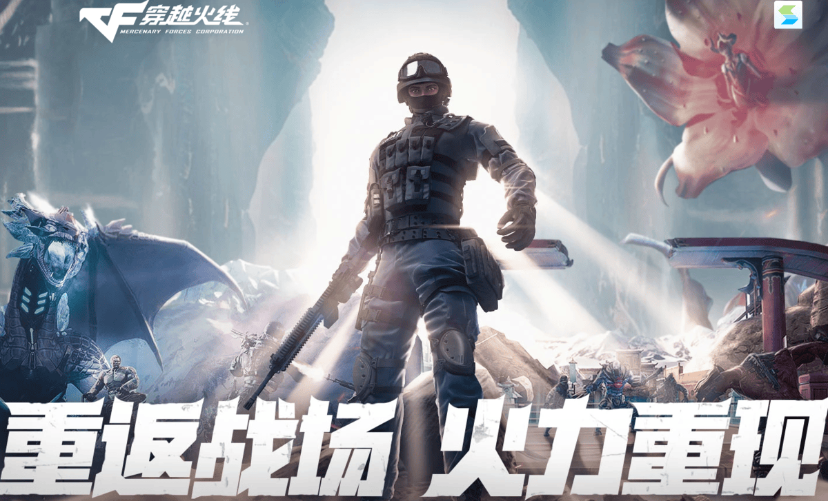 穿越火线 - 游戏熊