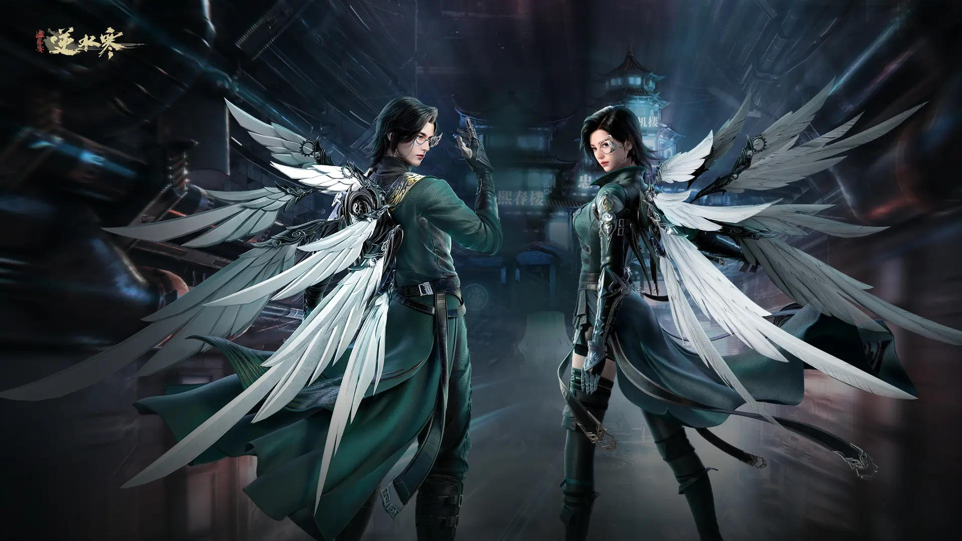 逆水寒 - 游戏熊